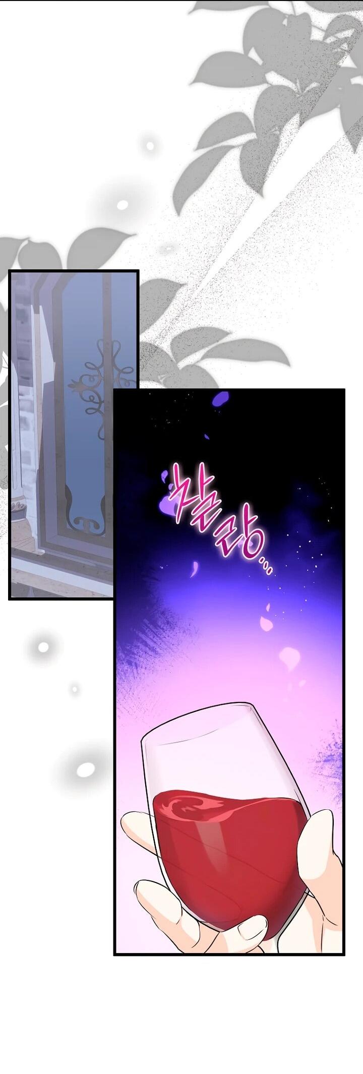 Манга Горничная, коллекционирующая плохие концовки - Глава 60 Страница 16