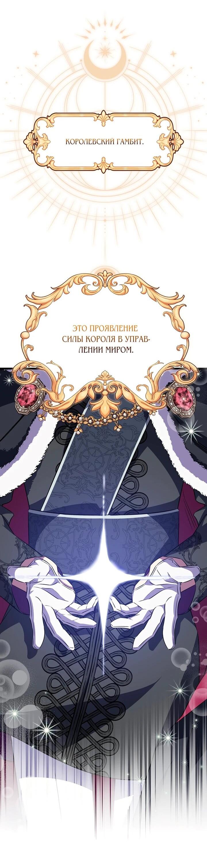 Манга Горничная, коллекционирующая плохие концовки - Глава 60 Страница 23