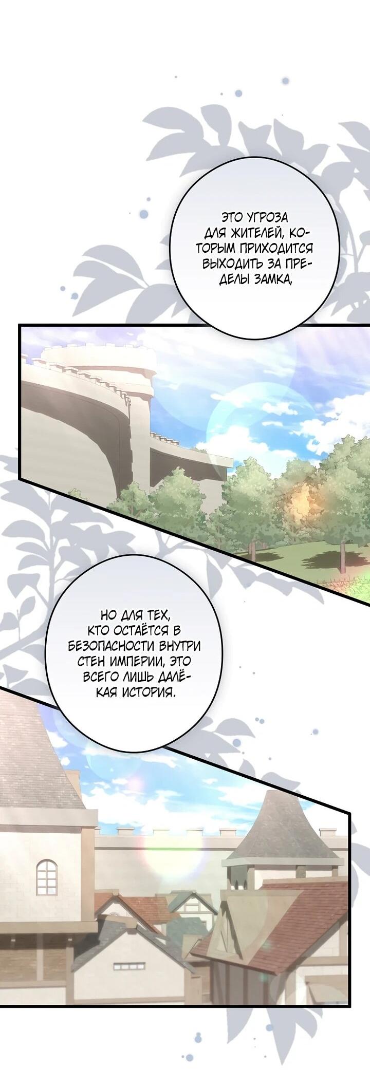 Манга Горничная, коллекционирующая плохие концовки - Глава 59 Страница 17