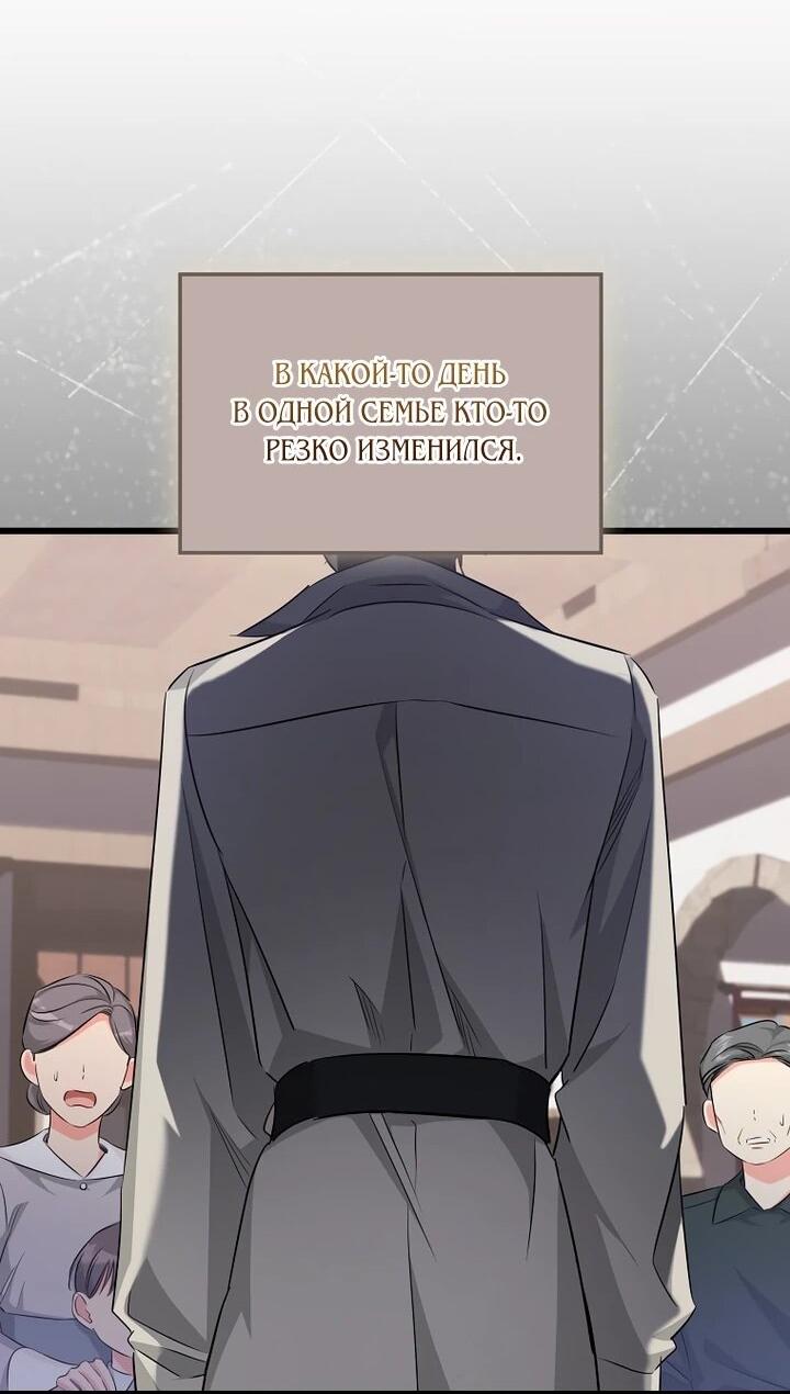 Манга Горничная, коллекционирующая плохие концовки - Глава 59 Страница 21