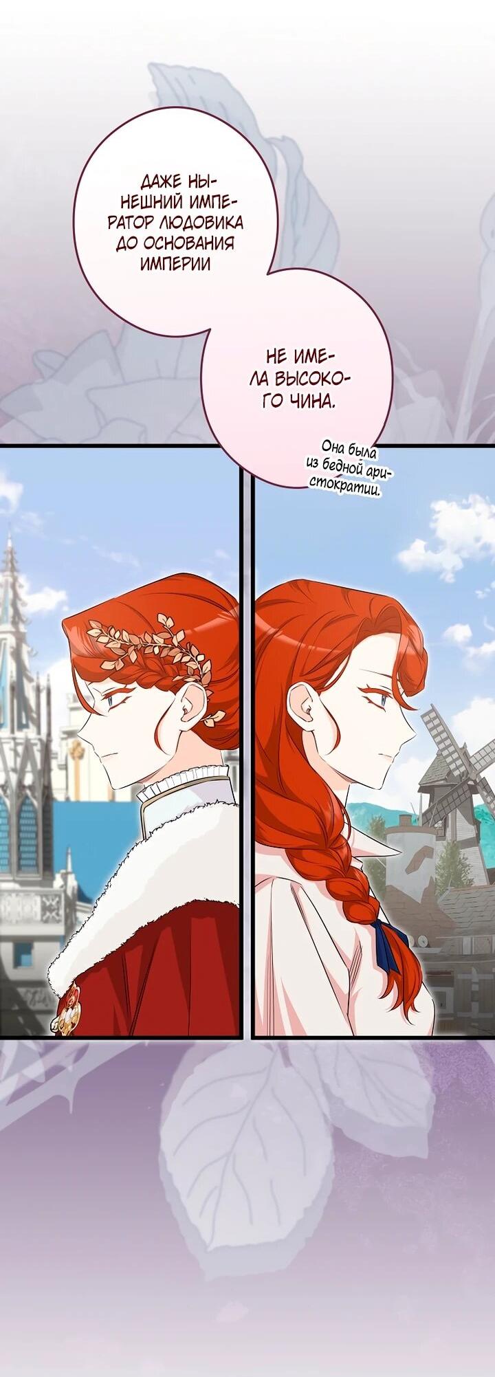 Манга Горничная, коллекционирующая плохие концовки - Глава 59 Страница 4