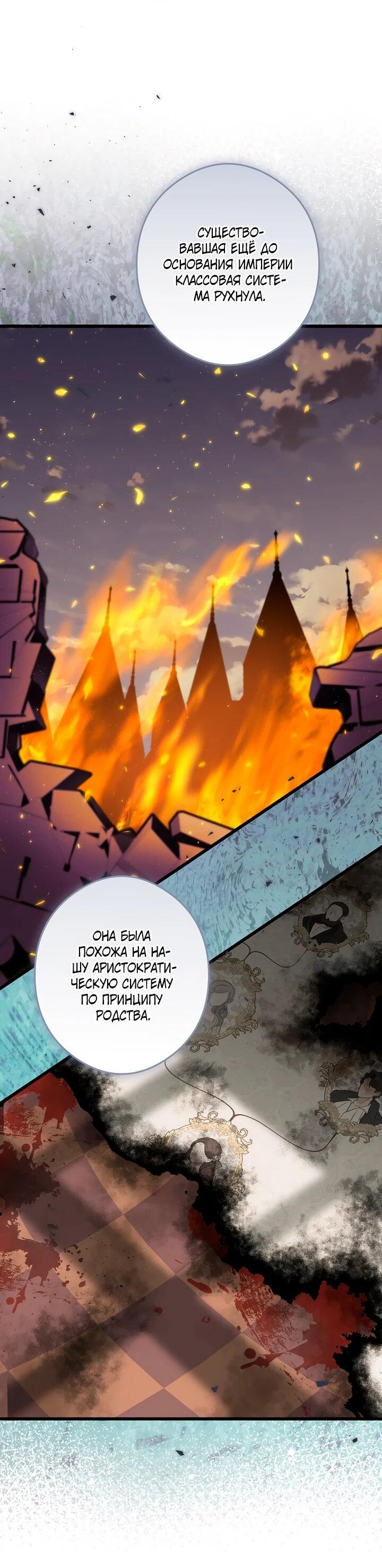 Манга Горничная, коллекционирующая плохие концовки - Глава 59 Страница 3