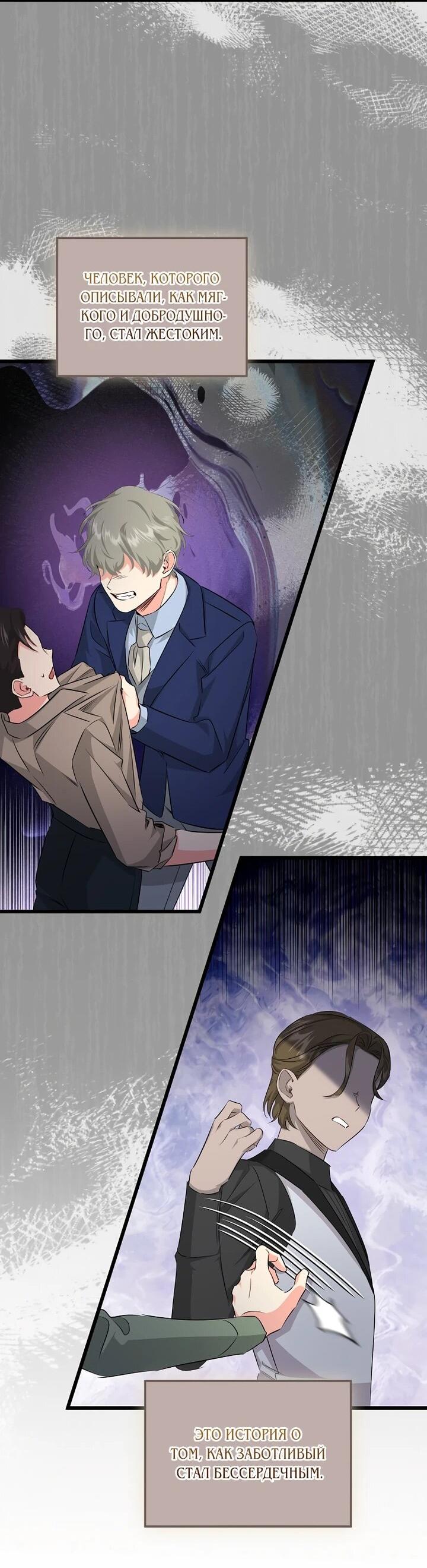 Манга Горничная, коллекционирующая плохие концовки - Глава 59 Страница 22