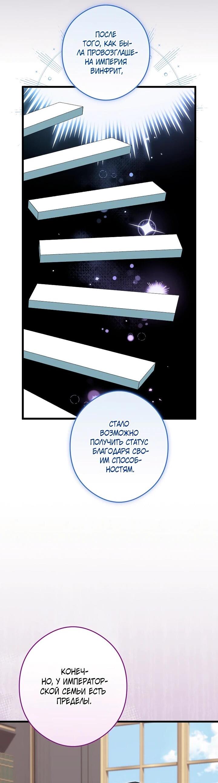 Манга Горничная, коллекционирующая плохие концовки - Глава 59 Страница 5