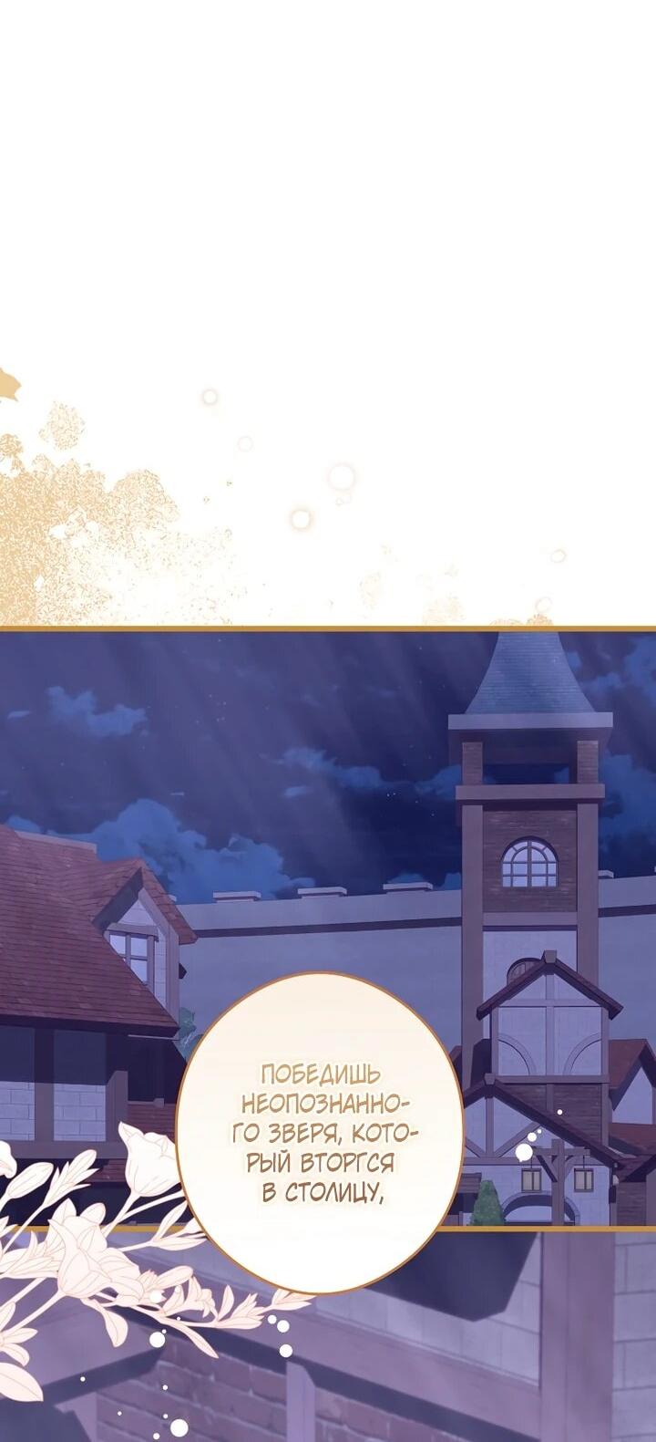 Манга Горничная, коллекционирующая плохие концовки - Глава 59 Страница 44