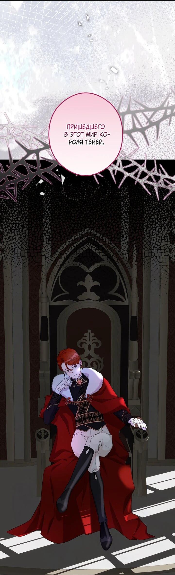 Манга Горничная, коллекционирующая плохие концовки - Глава 58 Страница 29