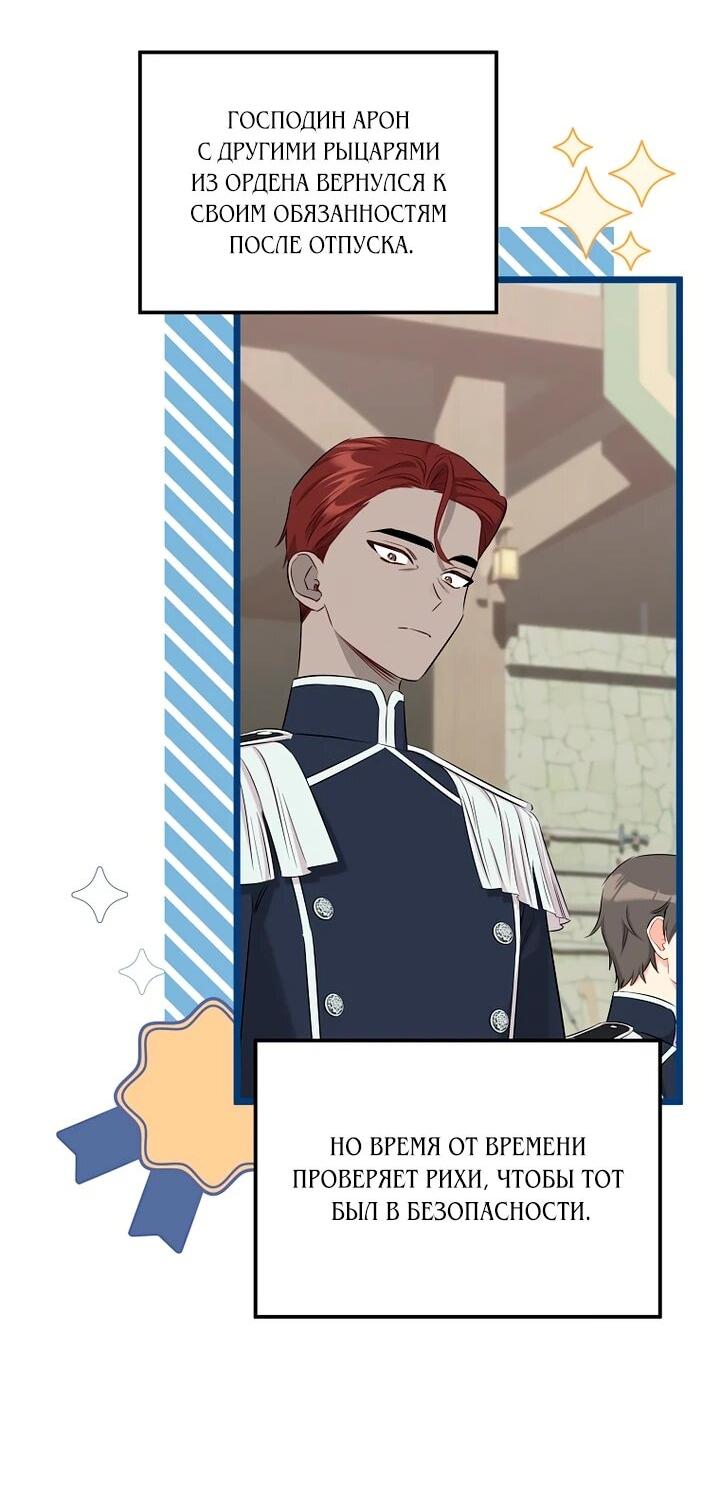 Манга Горничная, коллекционирующая плохие концовки - Глава 58 Страница 4