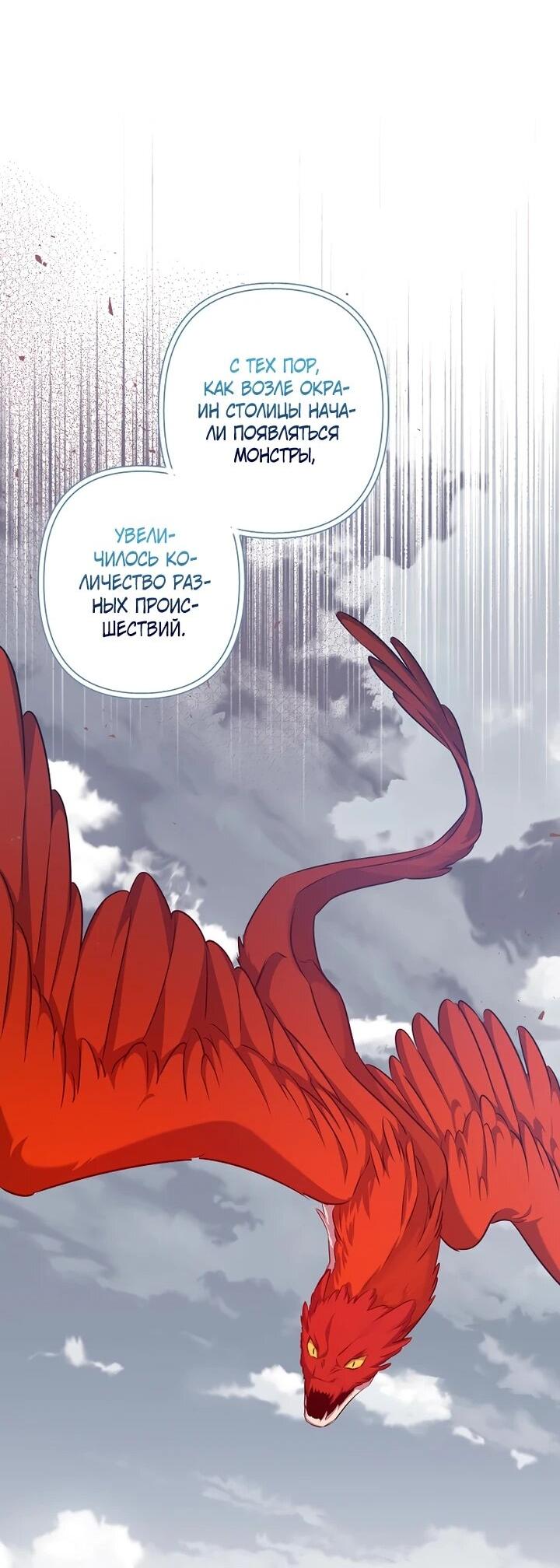 Манга Горничная, коллекционирующая плохие концовки - Глава 57 Страница 17