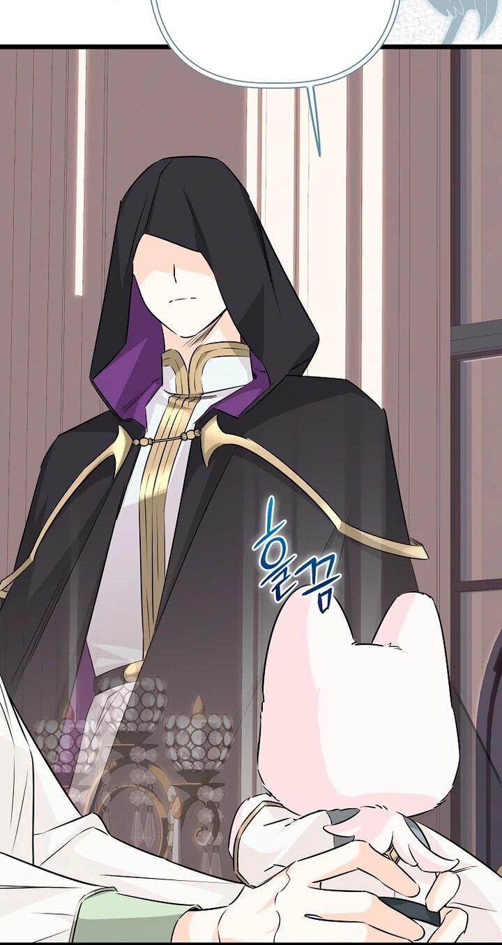 Манга Горничная, коллекционирующая плохие концовки - Глава 57 Страница 25