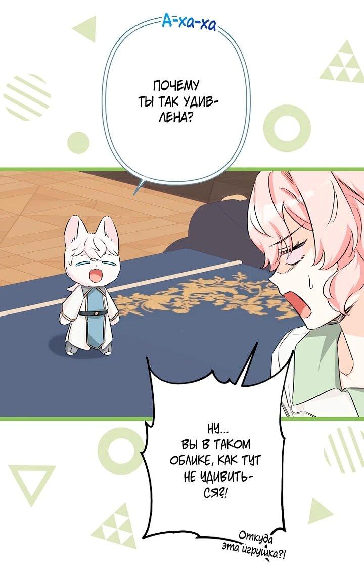 Манга Горничная, коллекционирующая плохие концовки - Глава 57 Страница 15