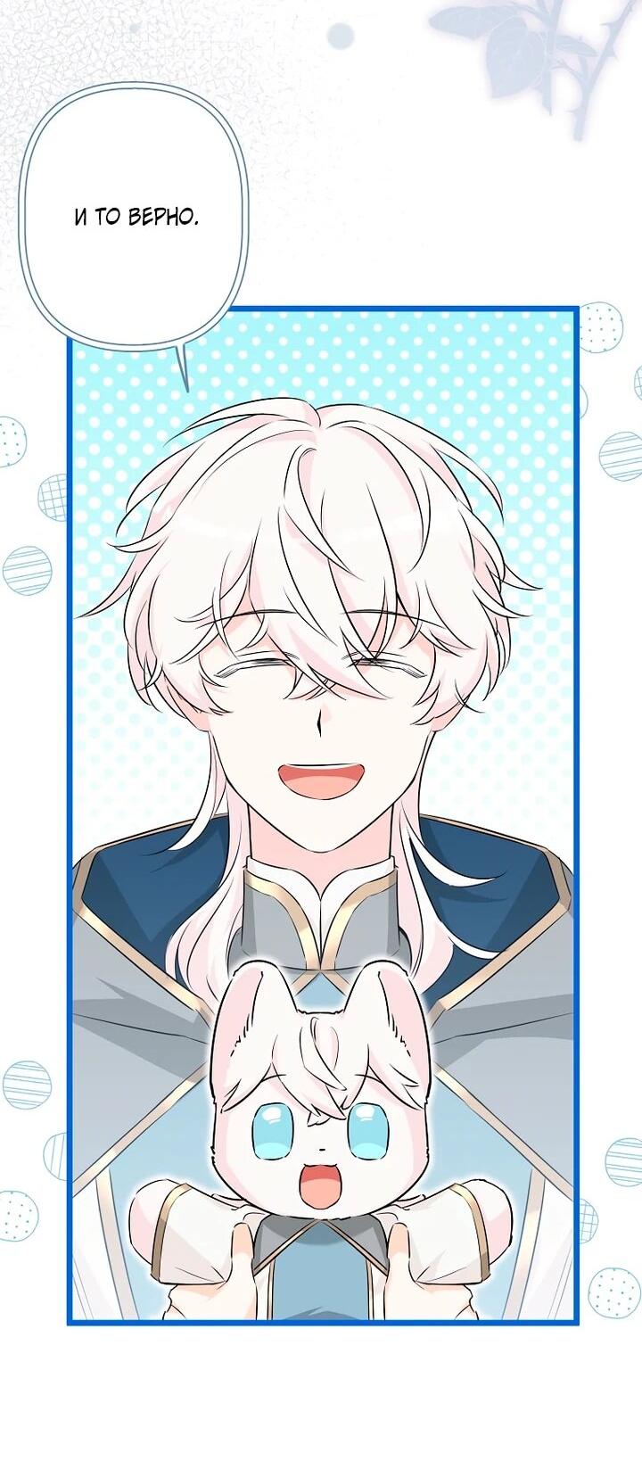 Манга Горничная, коллекционирующая плохие концовки - Глава 57 Страница 27