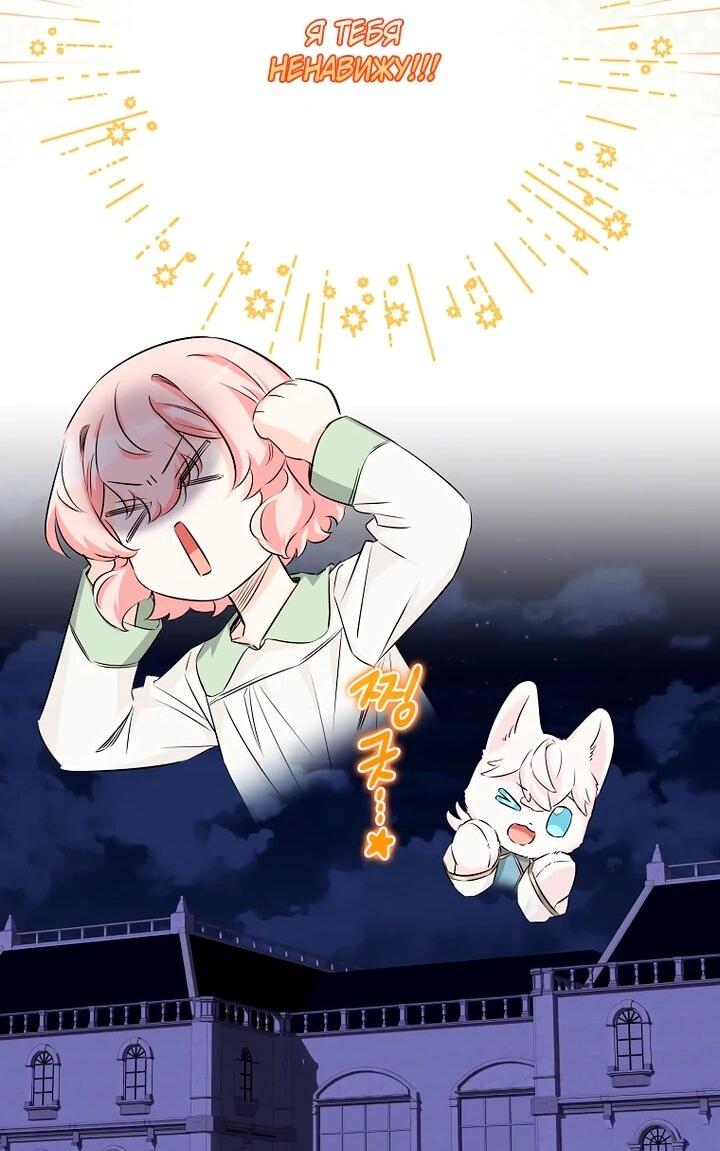 Манга Горничная, коллекционирующая плохие концовки - Глава 57 Страница 40