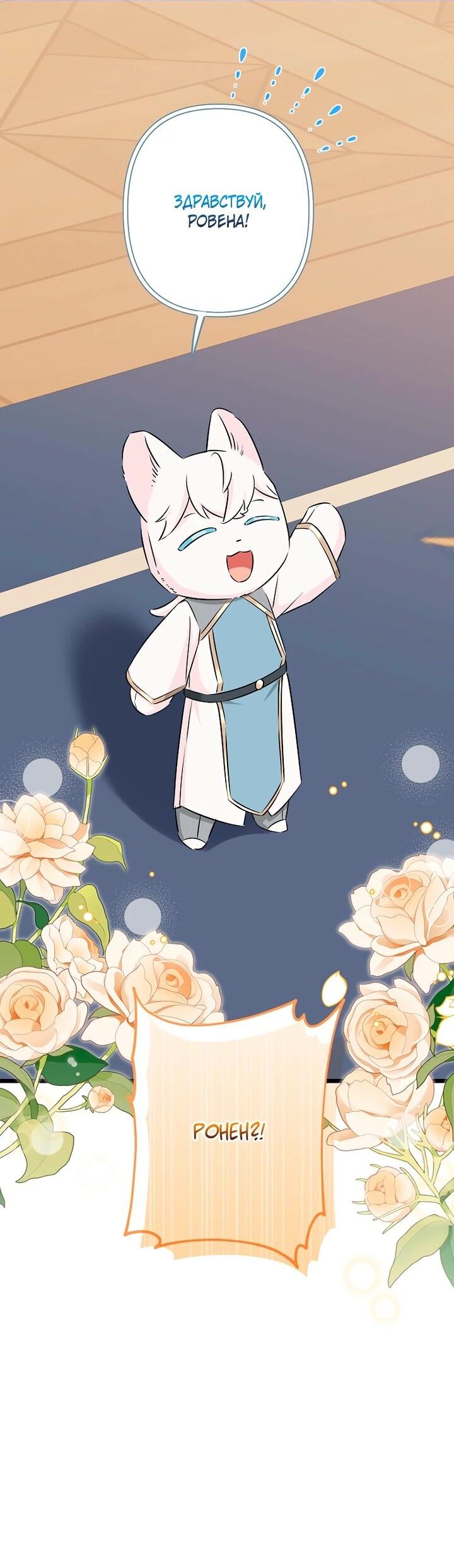 Манга Горничная, коллекционирующая плохие концовки - Глава 57 Страница 13