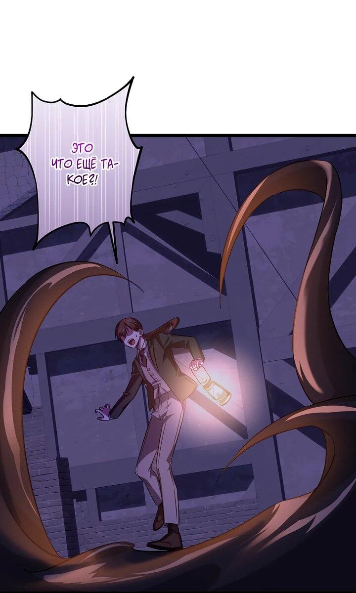 Манга Горничная, коллекционирующая плохие концовки - Глава 57 Страница 46