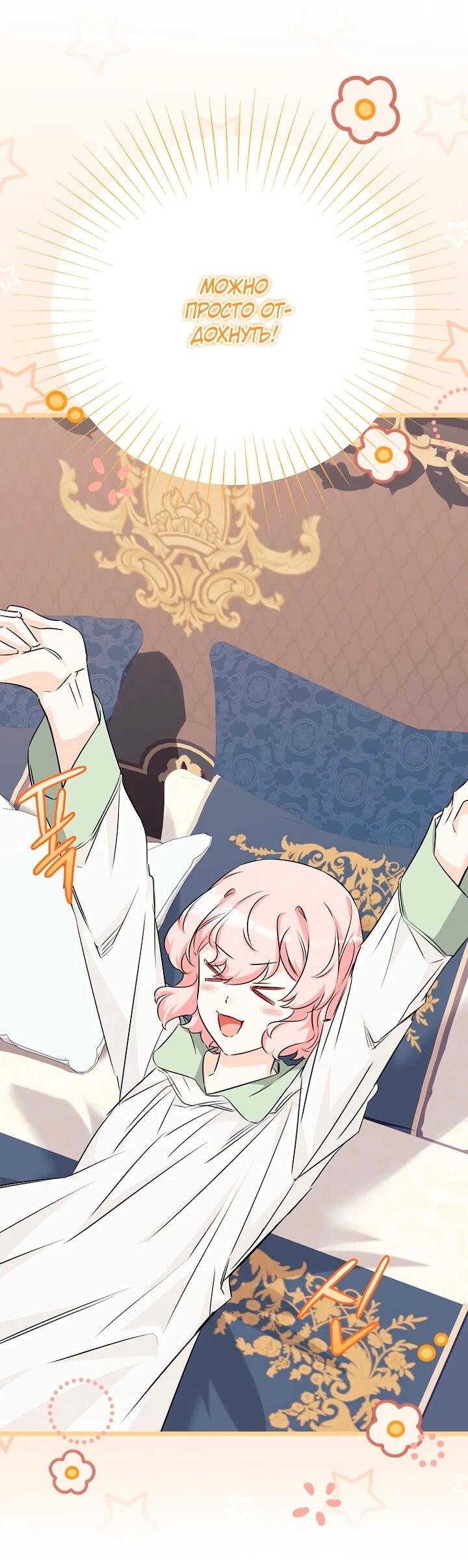 Манга Горничная, коллекционирующая плохие концовки - Глава 57 Страница 3