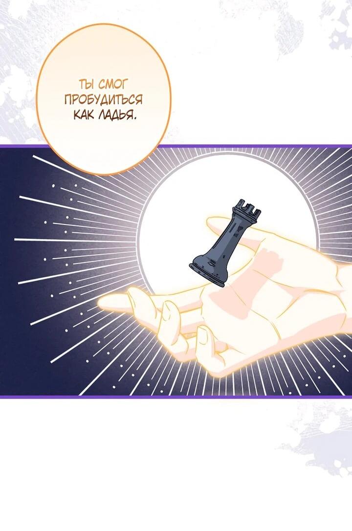 Манга Горничная, коллекционирующая плохие концовки - Глава 56 Страница 18