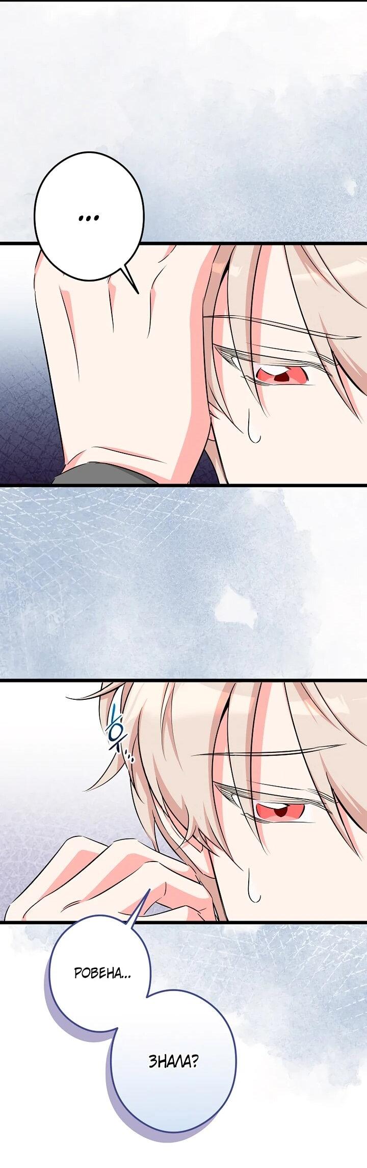 Манга Горничная, коллекционирующая плохие концовки - Глава 56 Страница 13