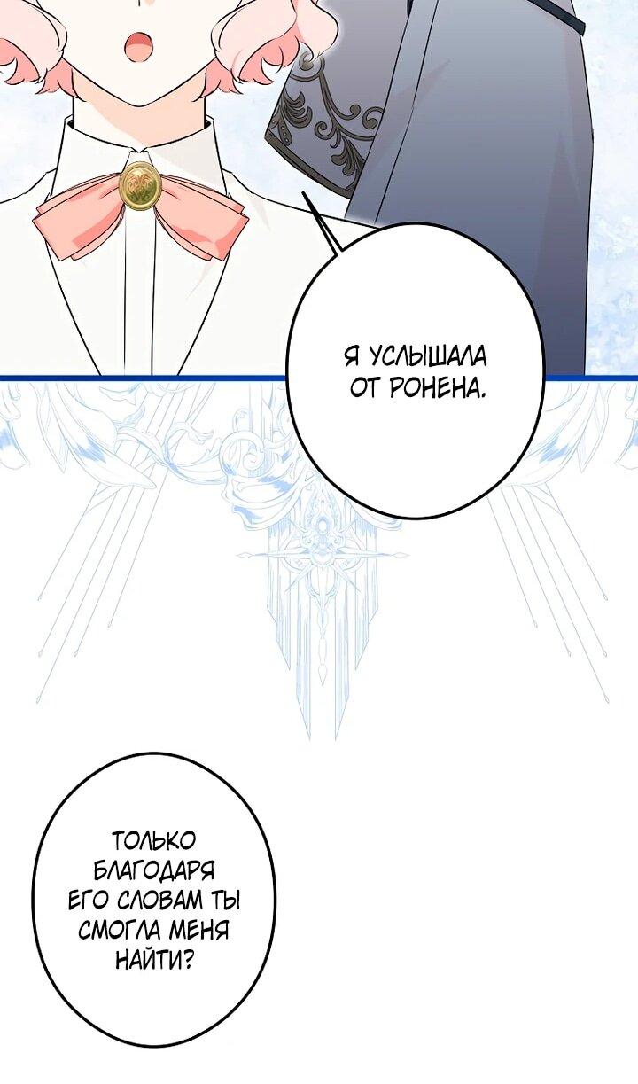 Манга Горничная, коллекционирующая плохие концовки - Глава 56 Страница 21