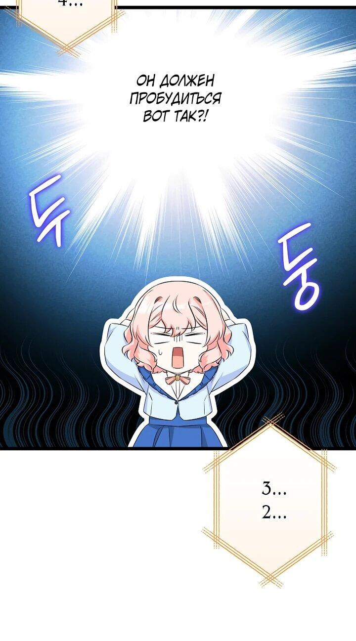 Манга Горничная, коллекционирующая плохие концовки - Глава 56 Страница 5