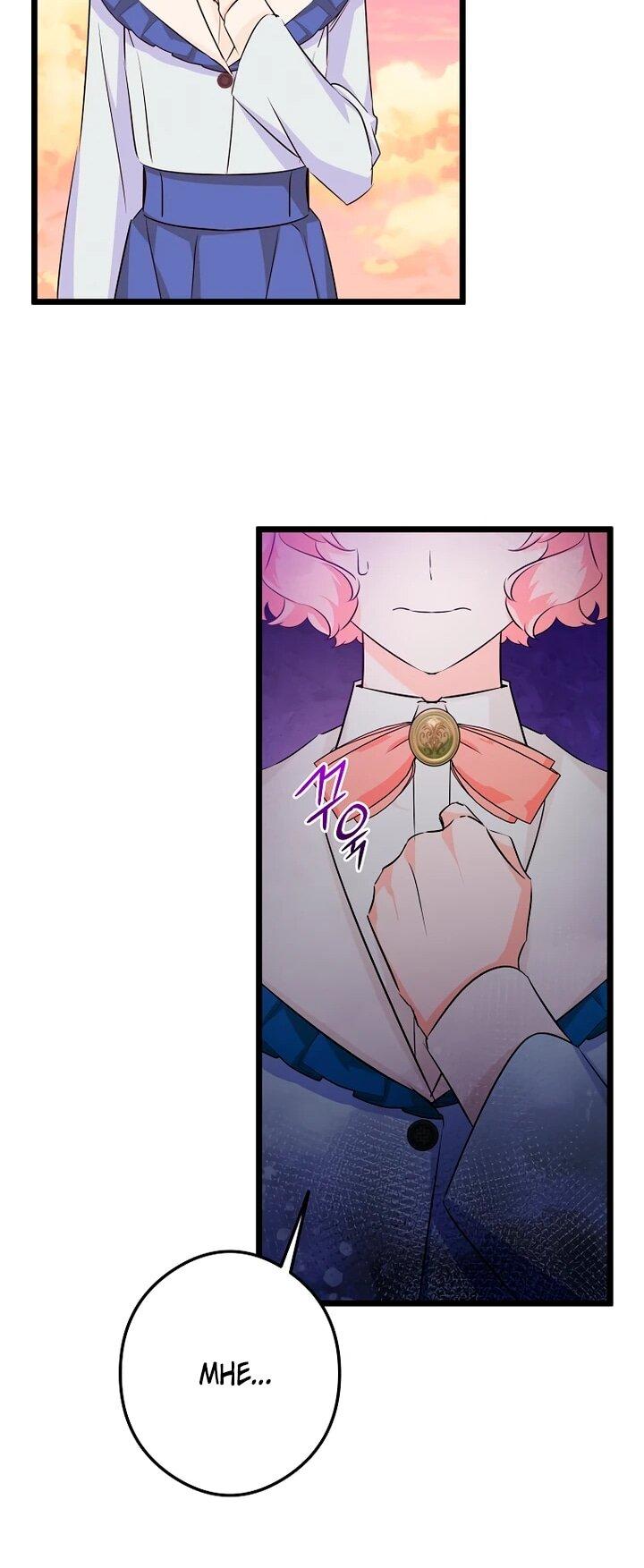 Манга Горничная, коллекционирующая плохие концовки - Глава 56 Страница 31