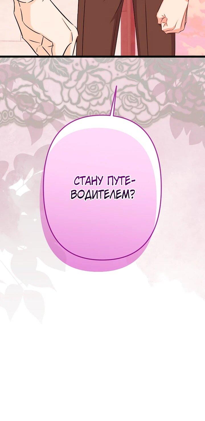 Манга Горничная, коллекционирующая плохие концовки - Глава 56 Страница 15