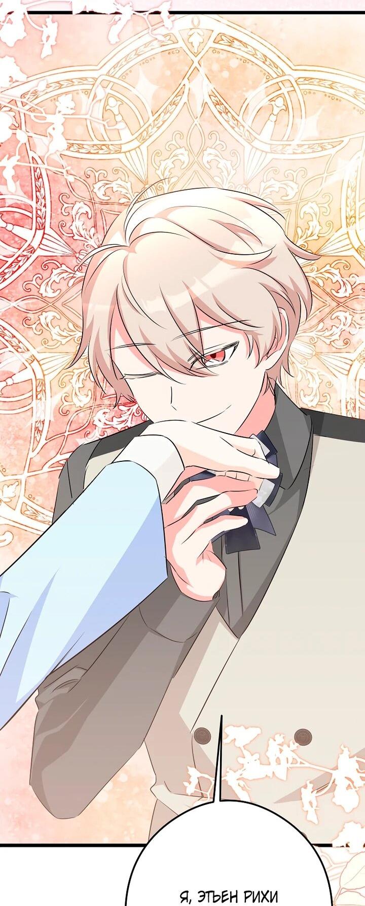 Манга Горничная, коллекционирующая плохие концовки - Глава 56 Страница 39