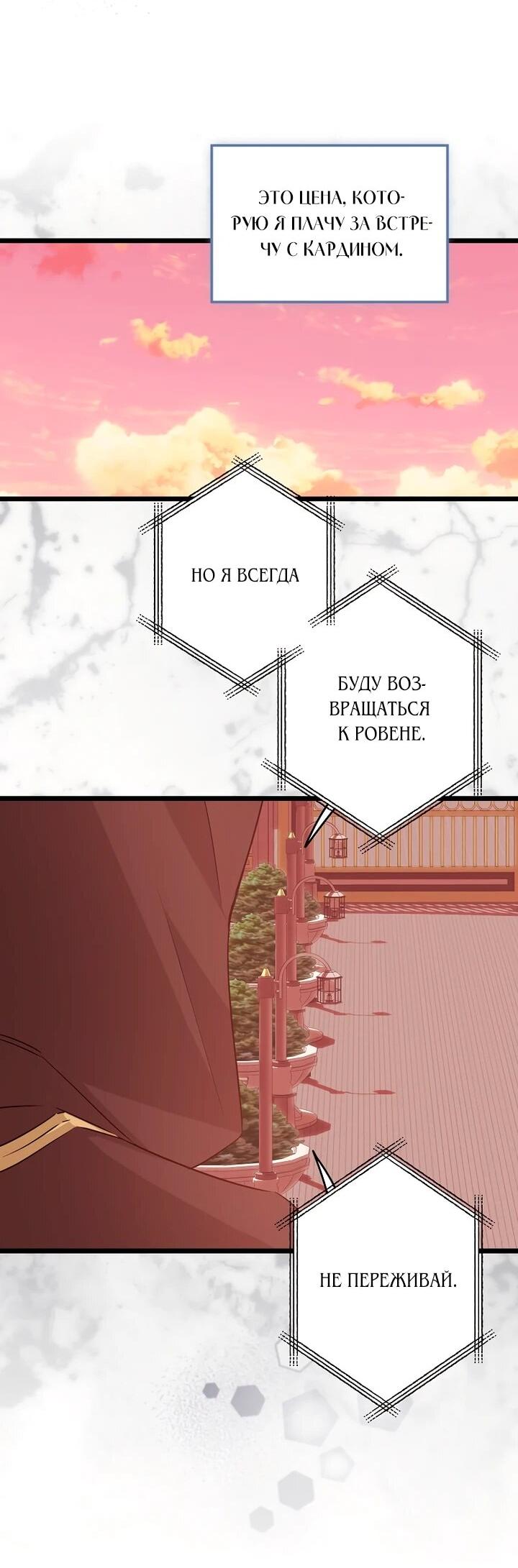 Манга Горничная, коллекционирующая плохие концовки - Глава 55 Страница 37