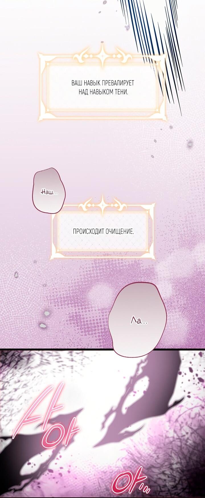 Манга Горничная, коллекционирующая плохие концовки - Глава 68 Страница 16