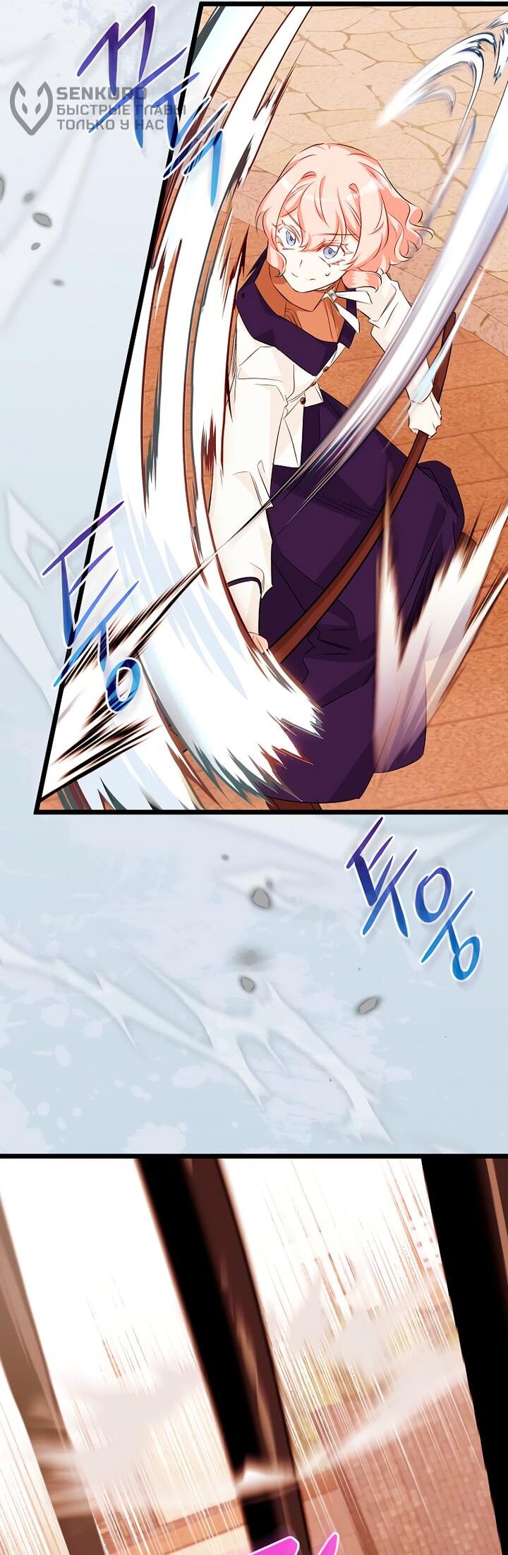 Манга Горничная, коллекционирующая плохие концовки - Глава 68 Страница 42