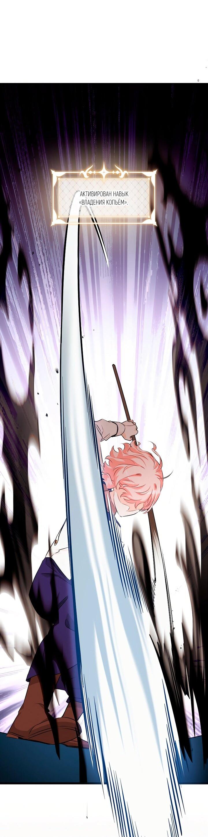 Манга Горничная, коллекционирующая плохие концовки - Глава 68 Страница 15