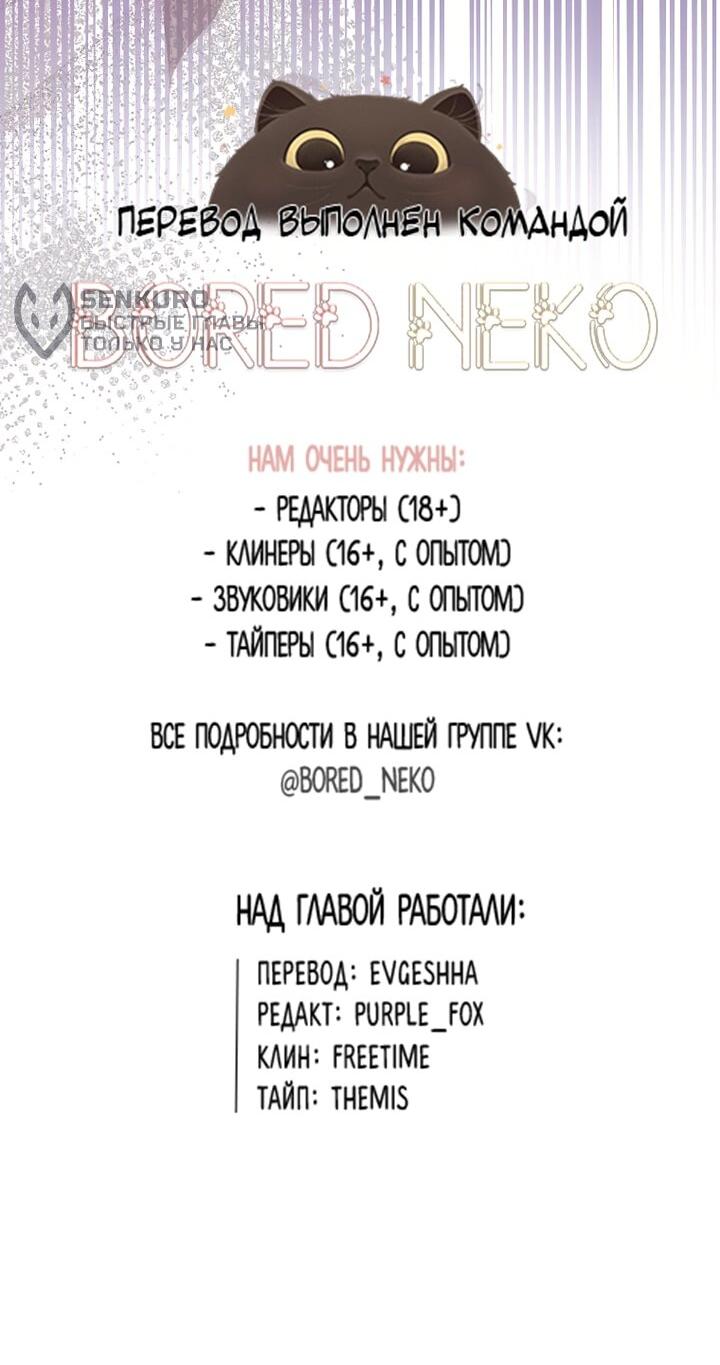 Манга Горничная, коллекционирующая плохие концовки - Глава 68 Страница 52