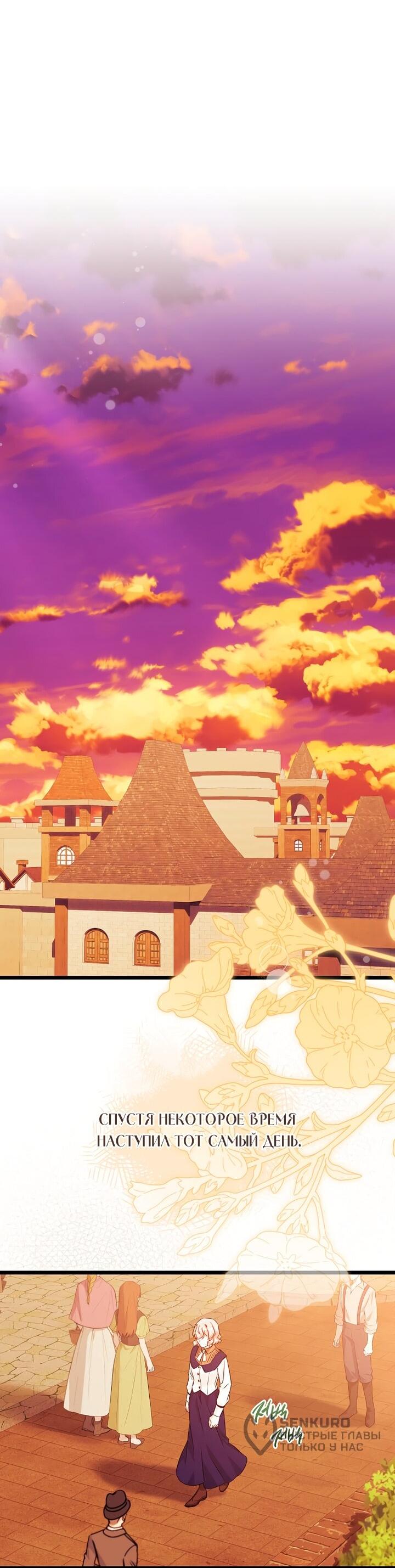 Манга Горничная, коллекционирующая плохие концовки - Глава 67 Страница 33