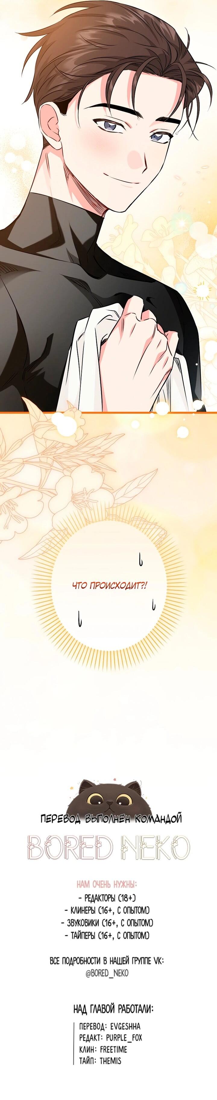 Манга Горничная, коллекционирующая плохие концовки - Глава 66 Страница 52