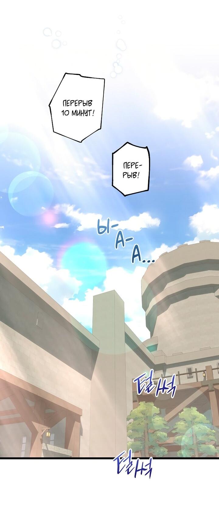 Манга Горничная, коллекционирующая плохие концовки - Глава 66 Страница 41