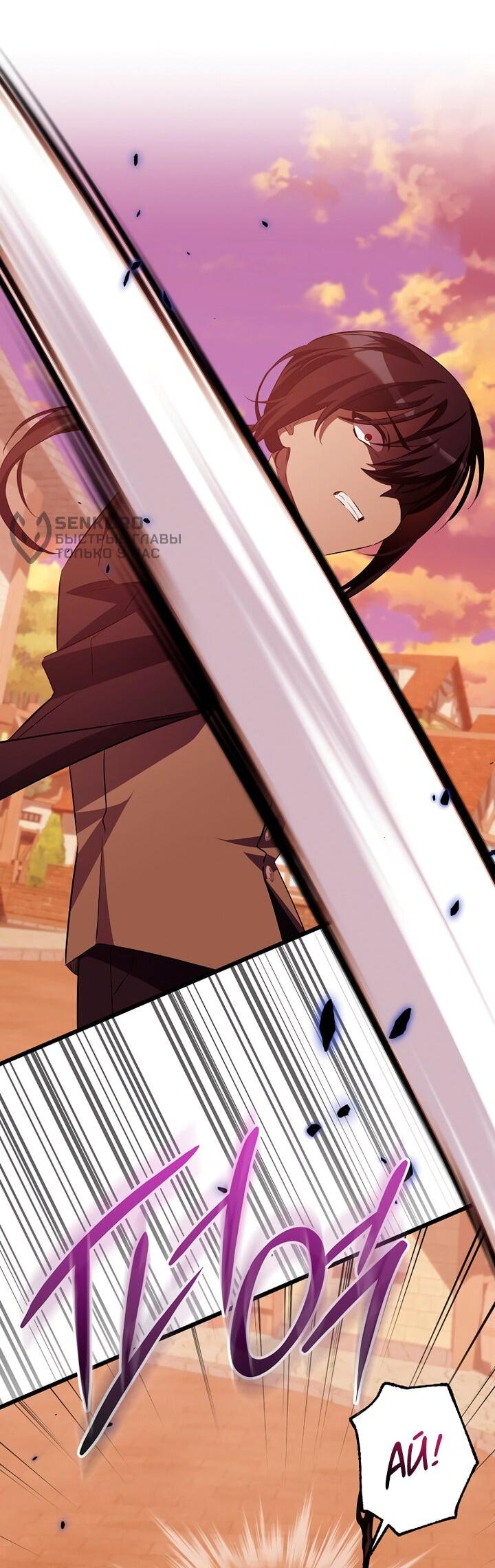 Манга Горничная, коллекционирующая плохие концовки - Глава 65 Страница 13