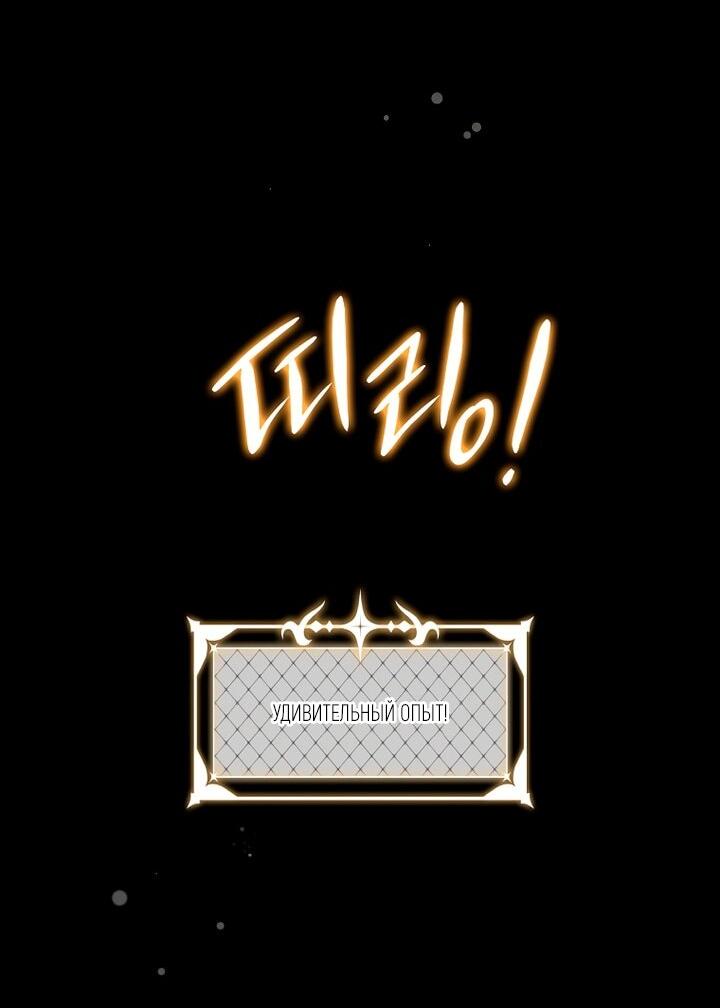 Манга Горничная, коллекционирующая плохие концовки - Глава 65 Страница 30