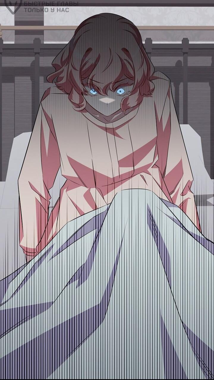 Манга Горничная, коллекционирующая плохие концовки - Глава 65 Страница 27