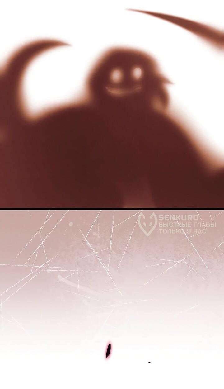 Манга Горничная, коллекционирующая плохие концовки - Глава 65 Страница 5