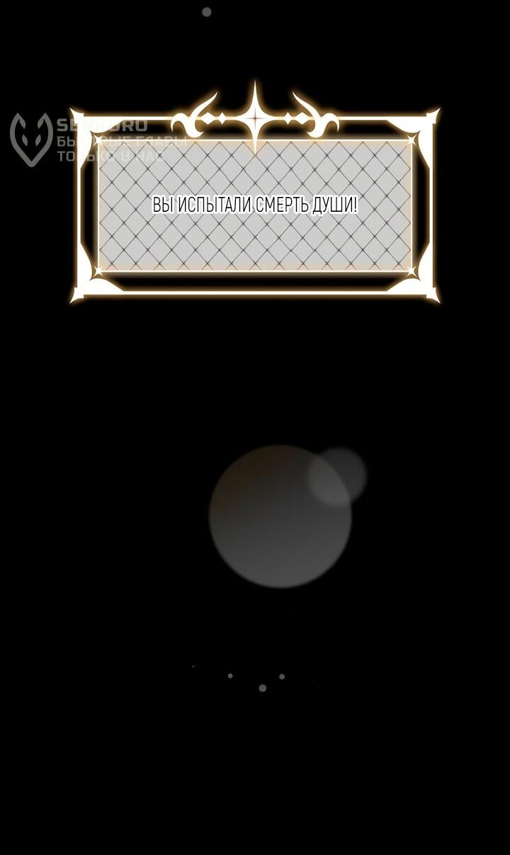 Манга Горничная, коллекционирующая плохие концовки - Глава 65 Страница 31