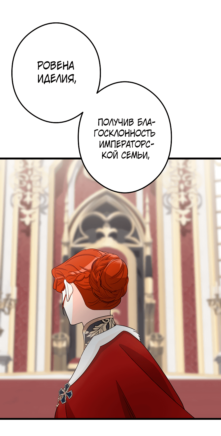Манга Горничная, коллекционирующая плохие концовки - Глава 36 Страница 3