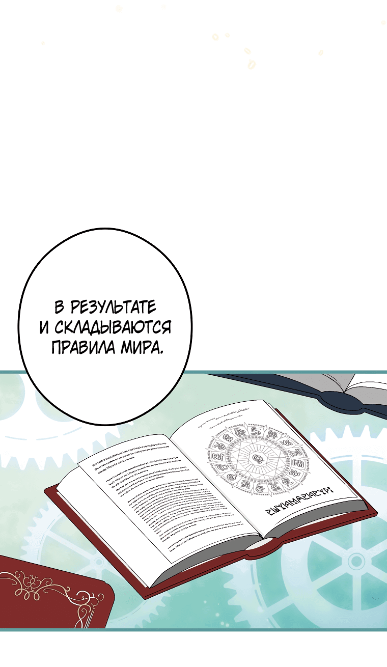Манга Горничная, коллекционирующая плохие концовки - Глава 34 Страница 16