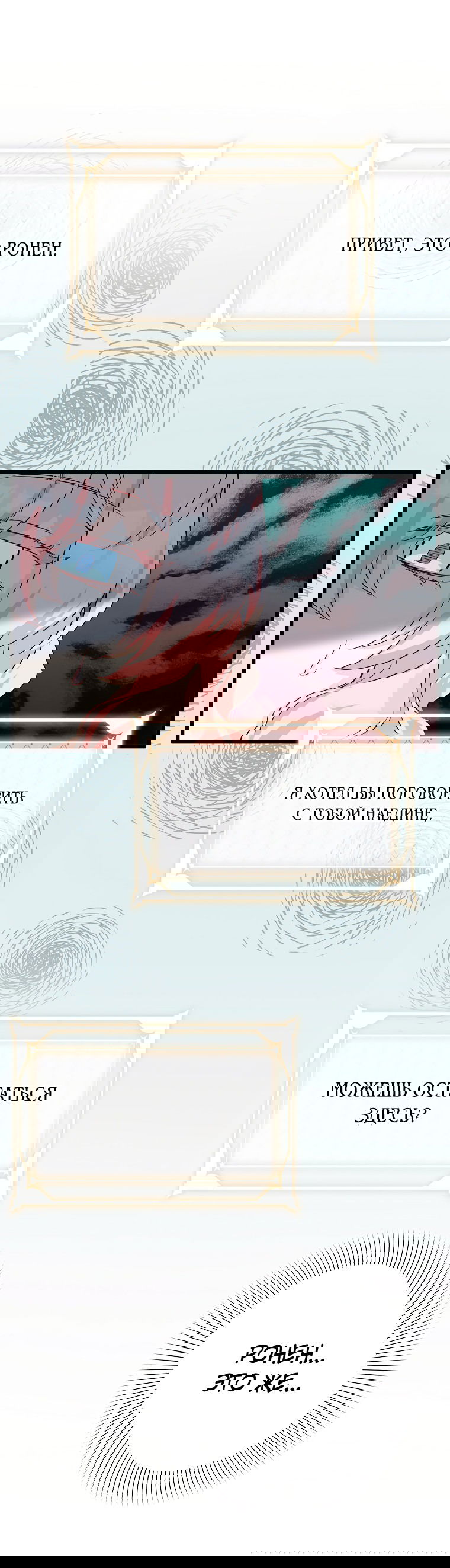 Манга Горничная, коллекционирующая плохие концовки - Глава 32 Страница 11
