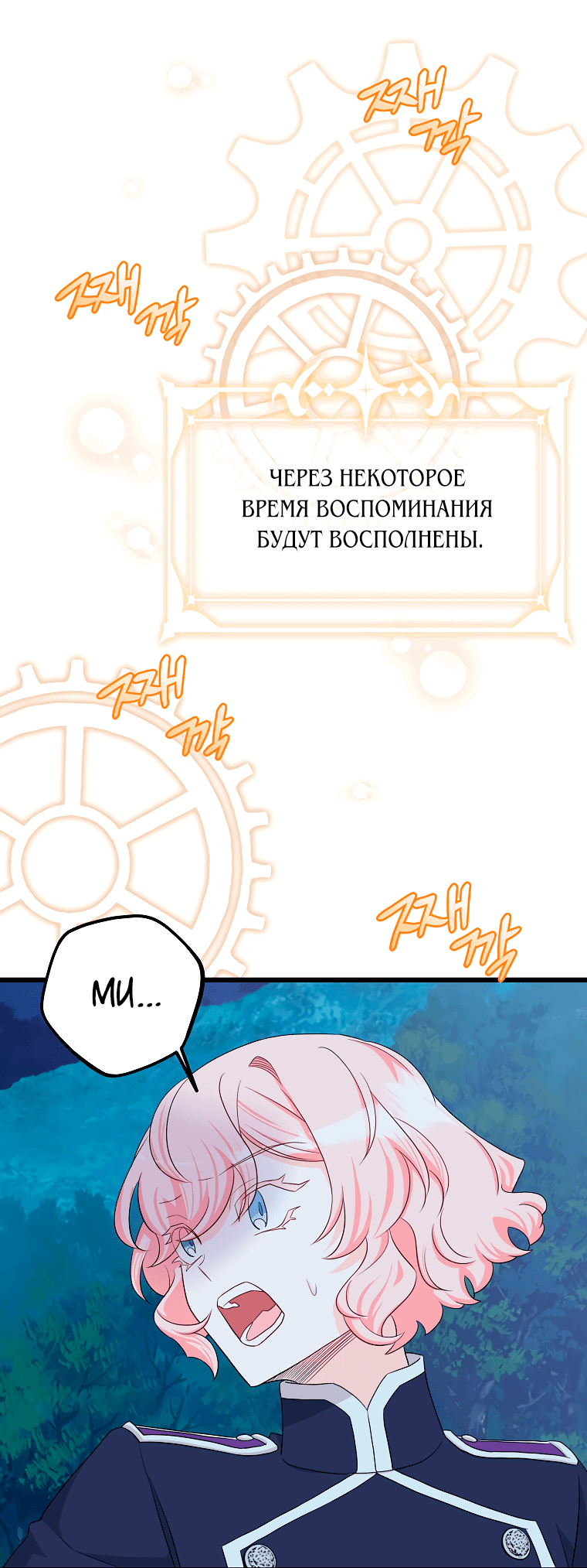 Манга Горничная, коллекционирующая плохие концовки - Глава 29 Страница 25