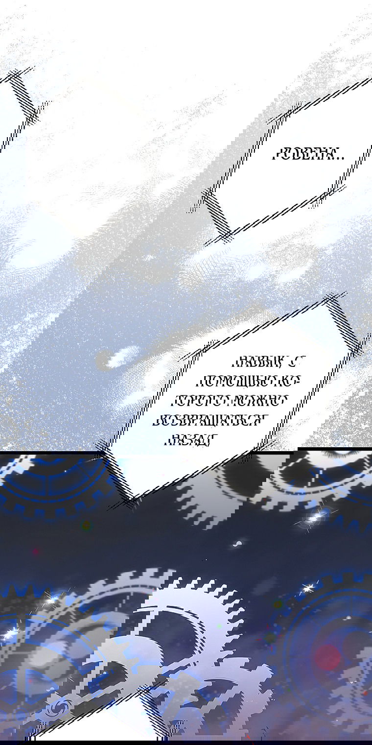 Манга Горничная, коллекционирующая плохие концовки - Глава 38 Страница 51