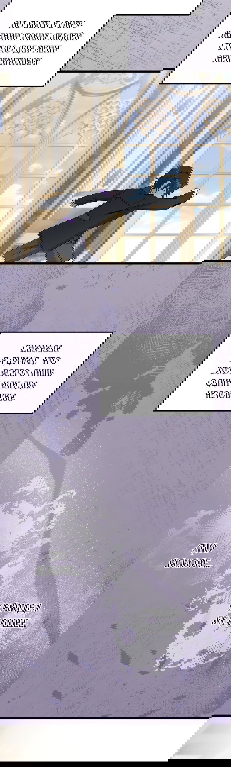Манга Горничная, коллекционирующая плохие концовки - Глава 40 Страница 66