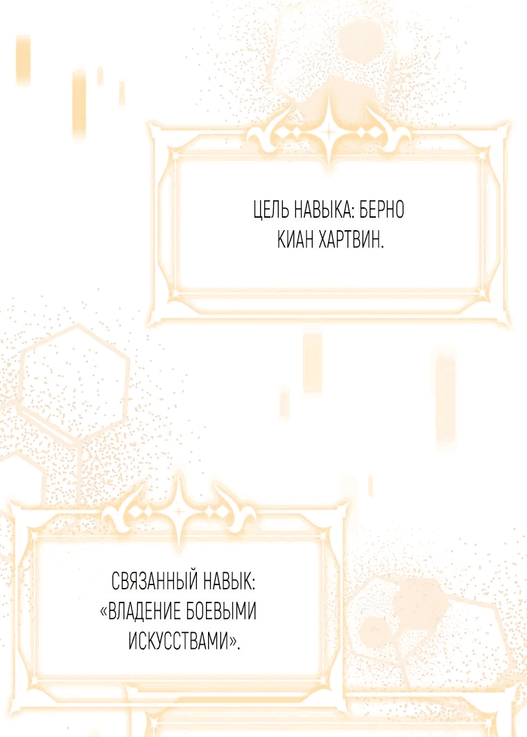 Манга Горничная, коллекционирующая плохие концовки - Глава 2 Страница 29