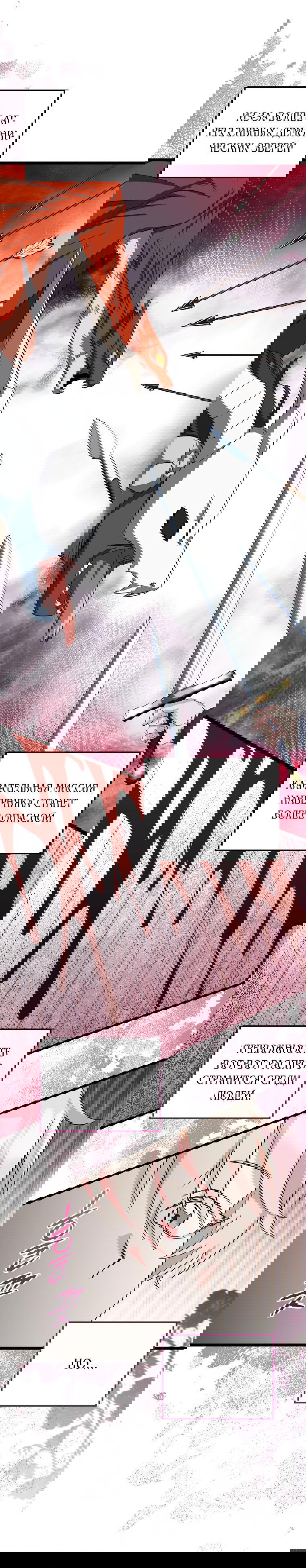 Манга Горничная, коллекционирующая плохие концовки - Глава 6 Страница 50