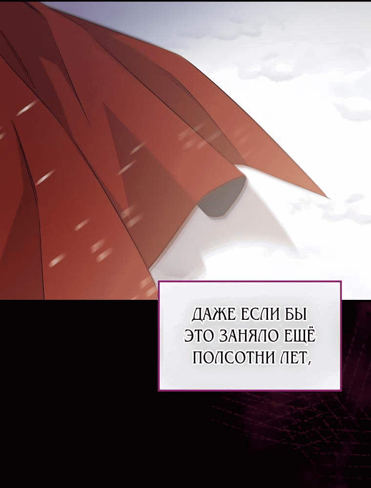 Манга Горничная, коллекционирующая плохие концовки - Глава 10 Страница 54