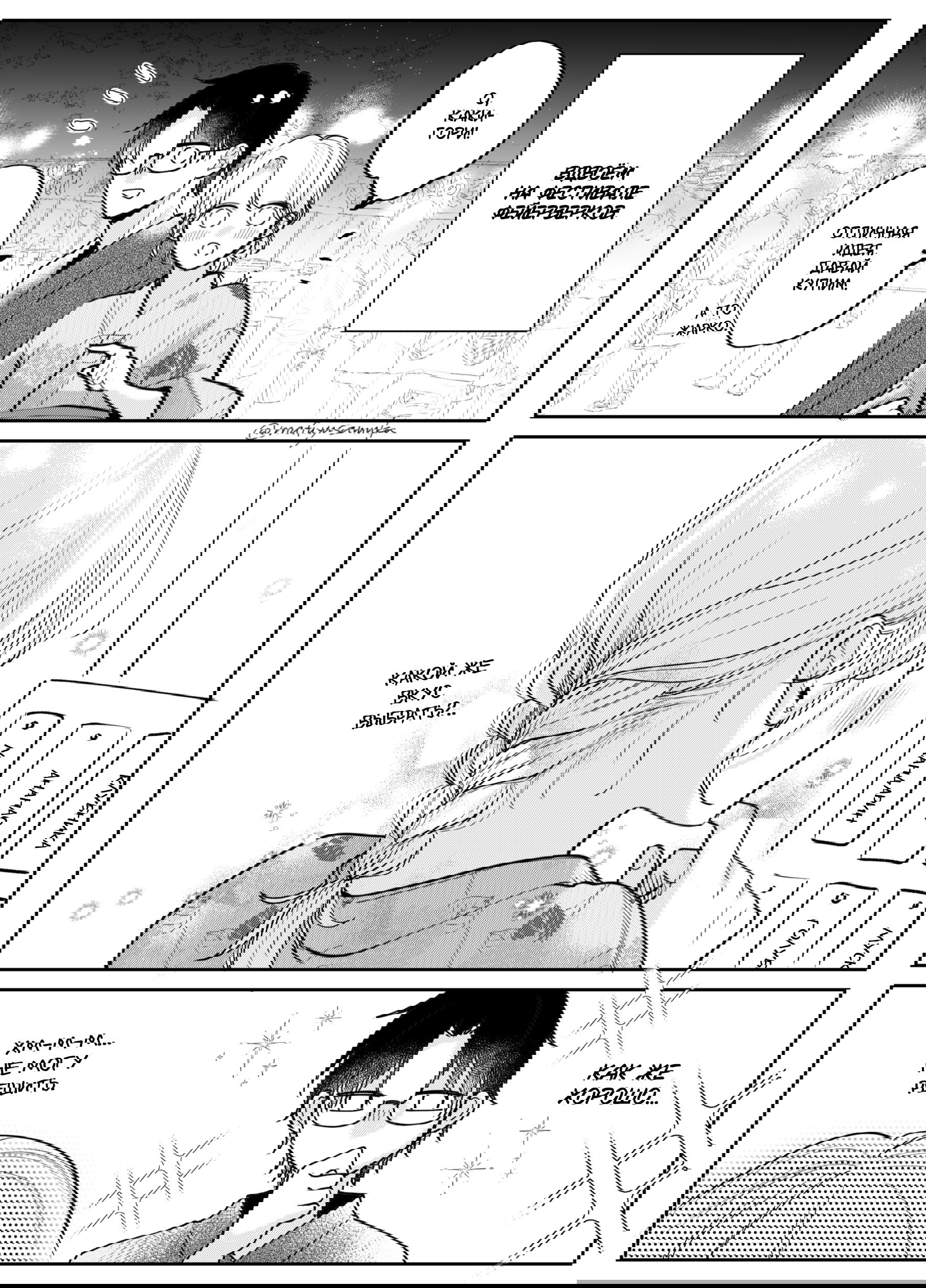 Манга История любви, начавшаяся в супермаркете - Глава 12.5 Страница 1