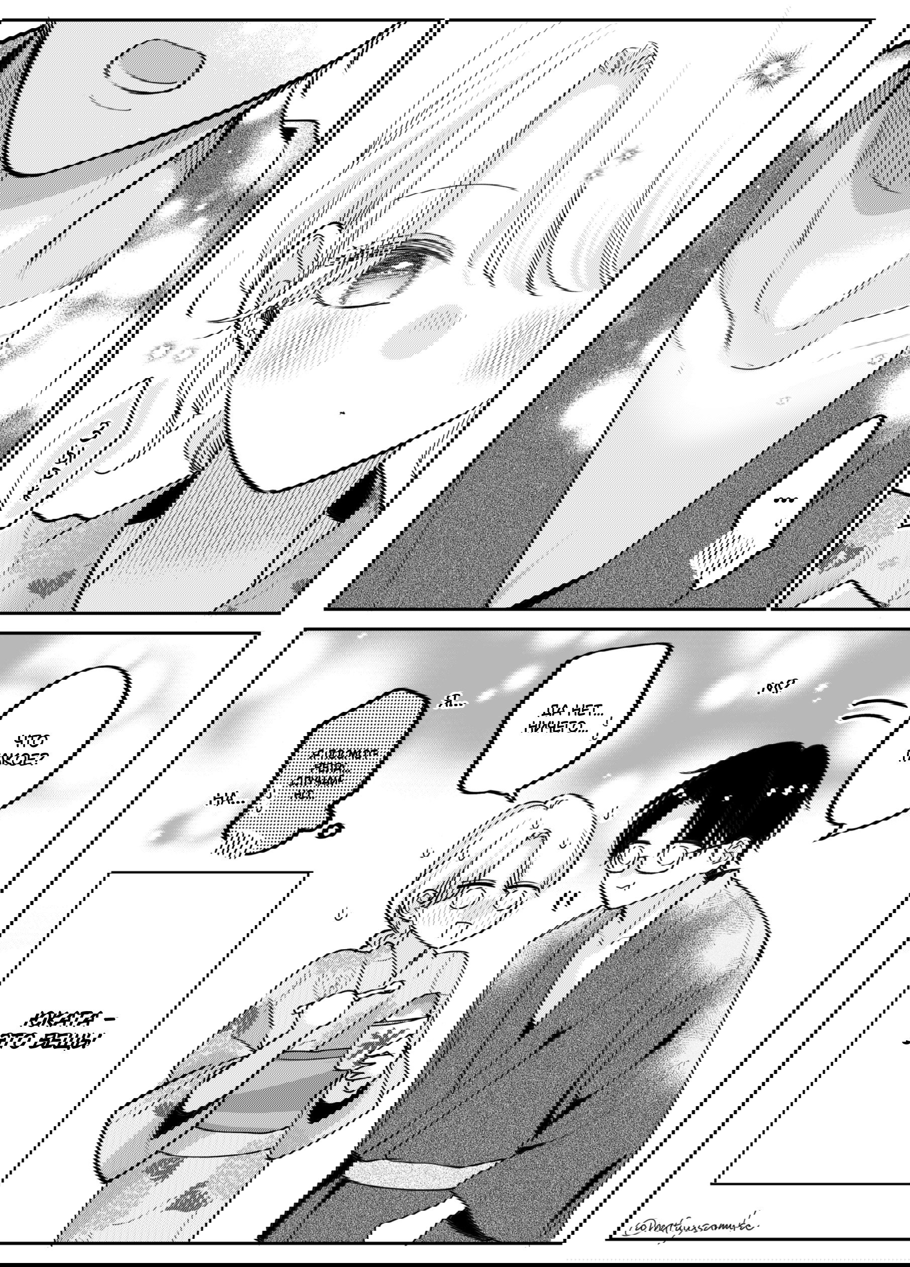 Манга История любви, начавшаяся в супермаркете - Глава 12.5 Страница 3